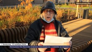 Кинешемка Лея Фролова сочинила стихотворение о скамейке за миллион