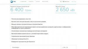 Грузовой тепловоз 2ТЭ25Км | Краткая характеристика