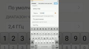 Как настроить точку доступа Wi-Fi на смартфоне Xiaomi