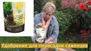 Какие удобрения вносить осенью? // Органическое удобрение осень // Обзор коробки Органик Микс 16+