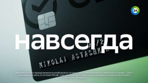Погода, реклама и анонсы (Мир 24, 23.09.2022)