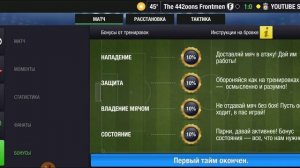 ЧЕЛЛЕНДЖ. ДЕНЬ 19. ЛАБОРАТОРИЯ УСИЛЕНИЙ. TOP ELEVEN PLUS 2021 тактика