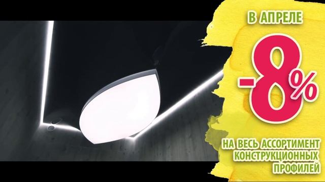 Натяжные потолки в Киеве от компании Новый МЕТР. Производство и монтаж натяжных потолков. смотреть онлайн