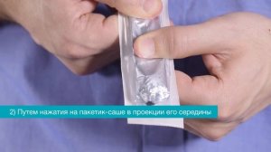 Лубрицированные катетеры с пакетиком-саше ДжентлКет. Подготовка к использованию