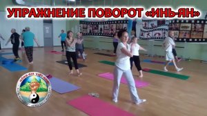 Универсальное лечебное упражнение для всех. "Поворот Инь-Ян". Ци Гун Хонг-за Вьетнам.