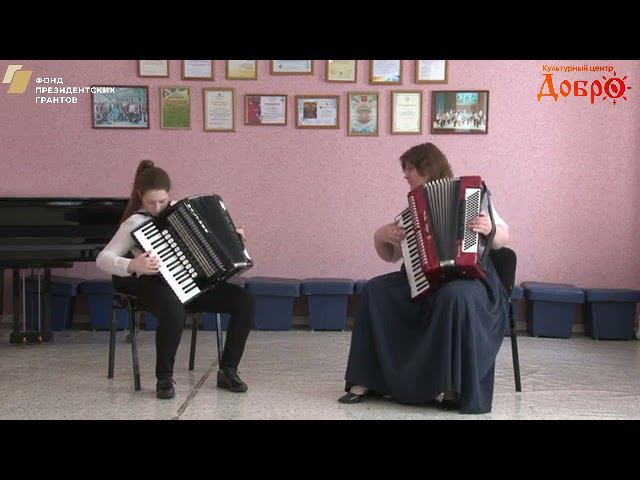 168 Дуэт аккордеонистов: Вайгандт Анна и Соловьева Наталья Сергеевна
