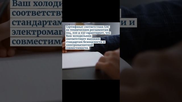 Хранение Прохлады с Уверенностью — Сертификация Холодильников от Сертекс! — sertex.org