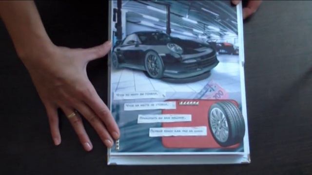 Сберкнижка для молодоженов в стиле Pop up смотреть онлайн