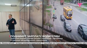 Администрация города решает проблемы, связанные с работой общественного транспорта