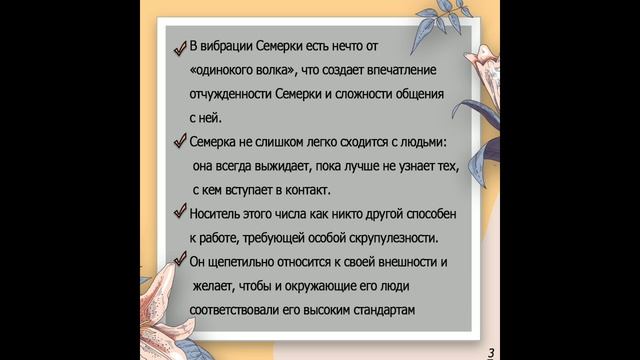 ??️ожденные 7️⃣числа ,любого месяца и года.
