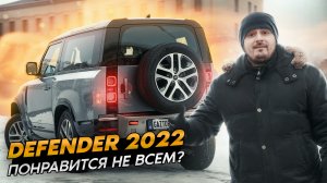 Обзор Defender 2022 /Land Rover Defender 2022