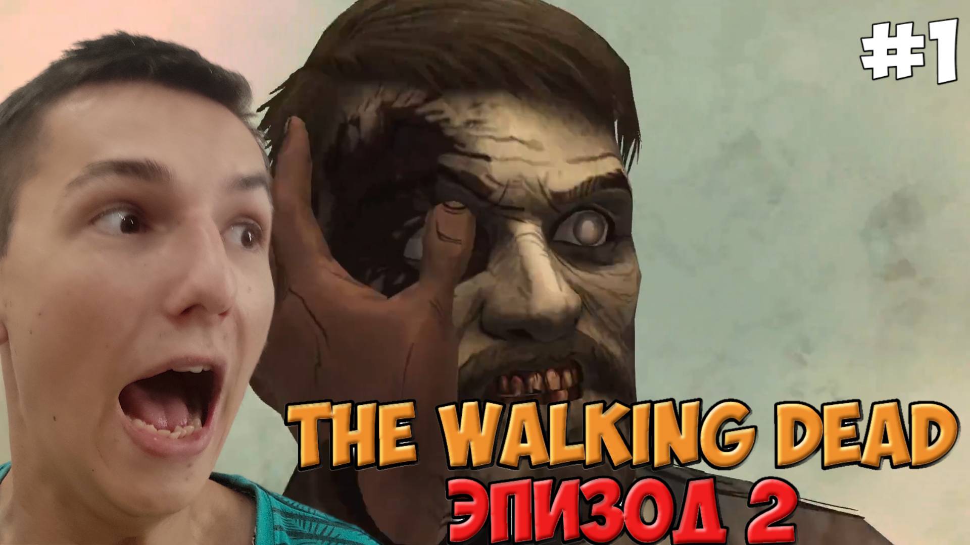 ГОЛОДНЫЕ ДНИ | The Walking Dead: Эпизод 2 #1