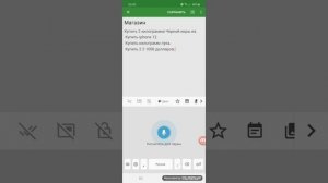 Заметки. Лучшее приложение для заметок на Андроид.