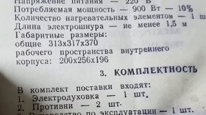 Нашел в кладковке ящик! СЕЙФ-ЕлектроДуховка