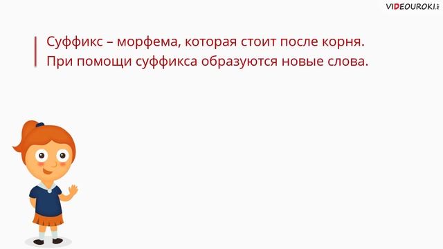 Суффикс смотреть онлайн