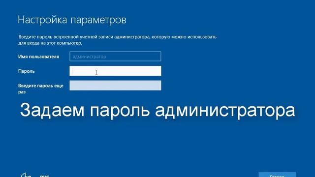Установка и настройка Windows Server 2016 часть 1 смотреть онлайн