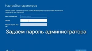 Установка и настройка Windows Server 2016 часть 1