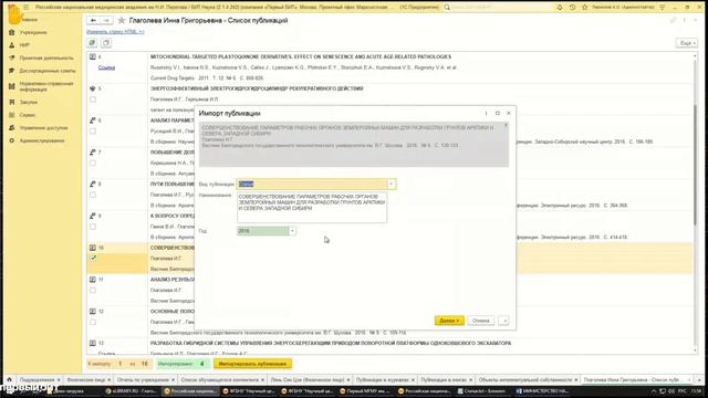 Организация ведения и учёта научной деятельности смотреть онлайн