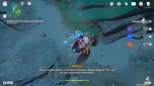 Genshin Impact: Сокровище фермера / древняя стела. Все таблички (как получить меч Амэнома Кагэути)