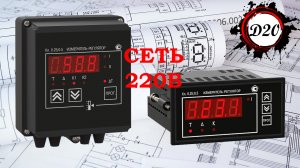 Как и куда подать питание на микропроцессорный одноканальный измеритель-регулятор ТРМ1 PiC.