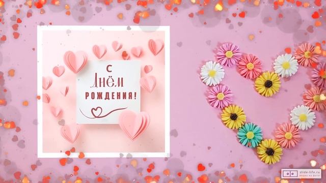 Видео поздравление любимому мужчине с днем рождения. [Скачать бесплатно] смотреть онлайн