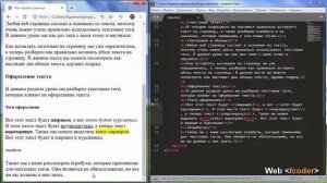 HTML текст  Как вставить текст в html документ