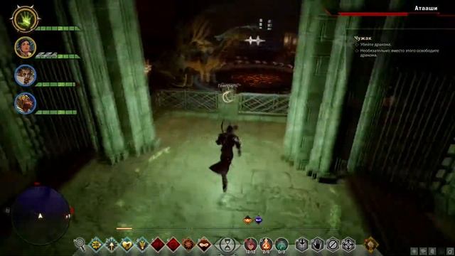 Dragon Age: Inquisition прохождение боссов : 35. Атааши (освобождение дракона)