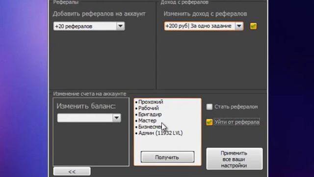 накрутка денег в seosprint смотреть онлайн