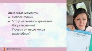 Ребенок 6 Месяцев не спит в Кроватке. 6 Месяцев висит на Груди. 6 Месяцев не засыпает в Кроватке.