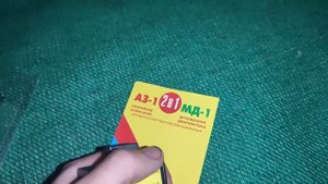 Обзор на аз 1 мд 1 Многовеная діагностика аварійне запалення Как пользуватся