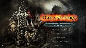 Прохождение игры Darksiders - Wrath of War. Прохождение #9