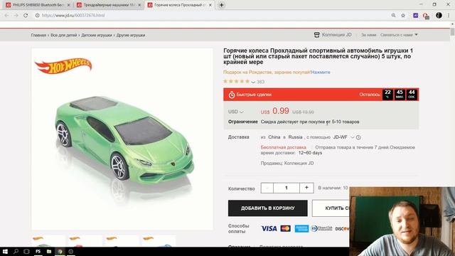 Распродажа на JD #3 смотреть онлайн