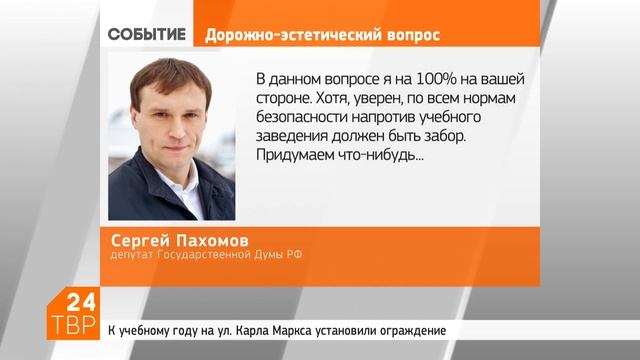 Дорожно-эстетический вопрос предстоит решить на улице Карла Маркса смотреть онлайн