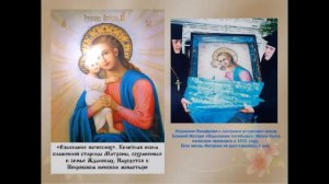 О чём молятся перед иконой Богородицы "Взыскание Погибших"? Память 18 февраля 2024 года.