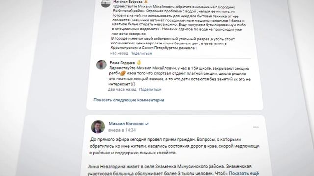 ГУБЕРНАТОР ОТВЕТИЛ НА ВОПРОСЫ ЖИТЕЛЕЙ КРАЯ