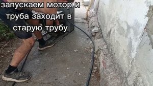 замена трубы