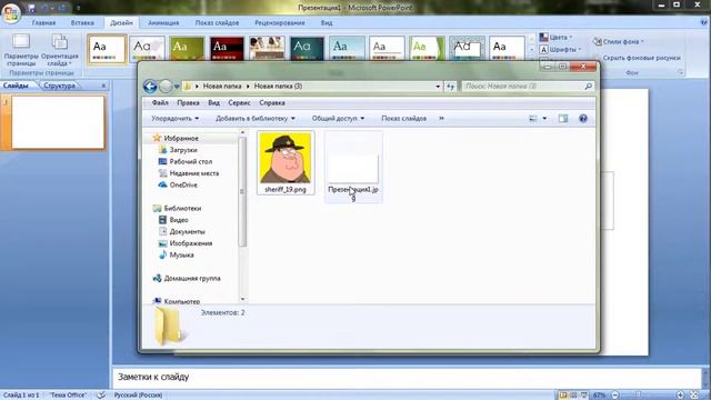 Как изменить размер слайда в PowerPoint