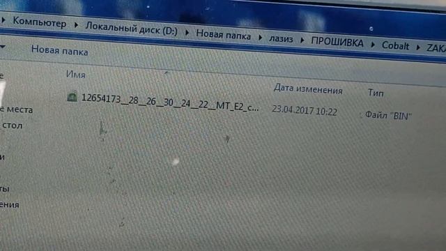 Кобальт прошивка жарайони смотреть онлайн