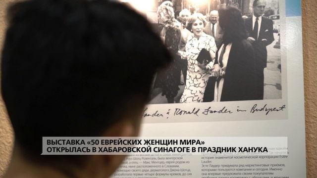 Ханука в Хабаровске смотреть онлайн