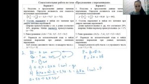 Предложения с переменными