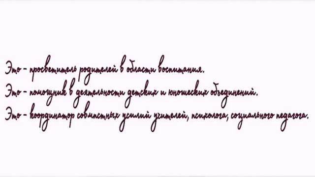 Я классный руководитель XXI века смотреть онлайн