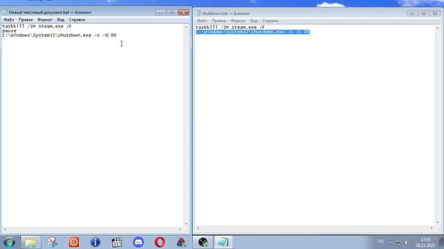 Мой пк не выключается. Новая информация про мой новый пк на Windows 7. bat-файлы смотреть онлайн