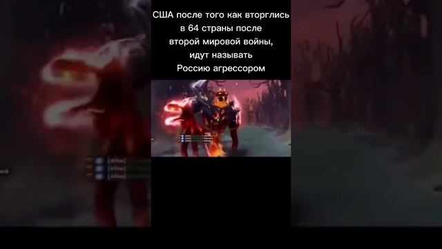США - Россия