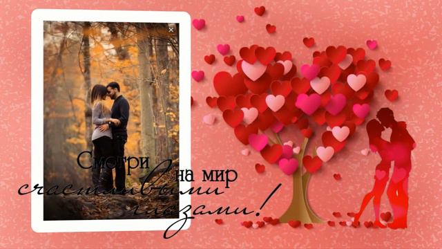 Слайд-шоу из фото "Дерево влюбленных" смотреть онлайн