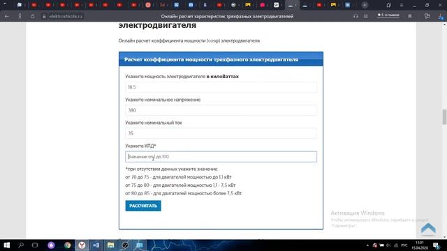 Разбор практических работ по электротехнике