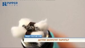 В Пермском крае запретят продавать электронные сигареты детям