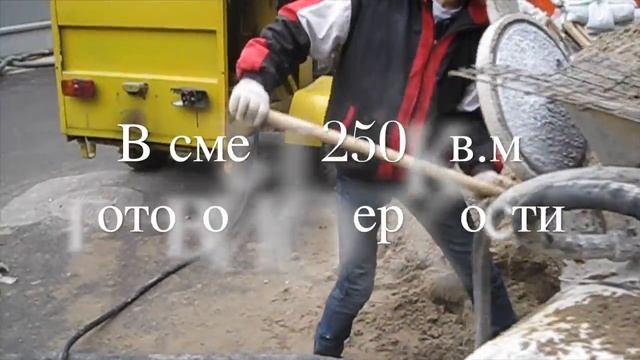 Пневмонагнетатель СО -241 заливка полусухой стяжки