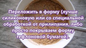 Ароматный хлеб из отрубей без муки.