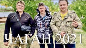 Рыбалка и отдых в Астраханской области. Чаган, сентябрь 2021.