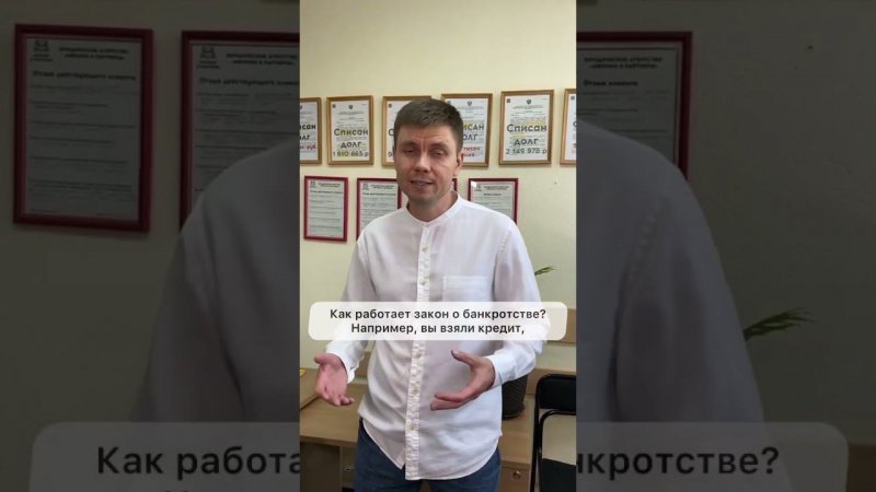 Коротко о банкротстве физических лиц #shorts